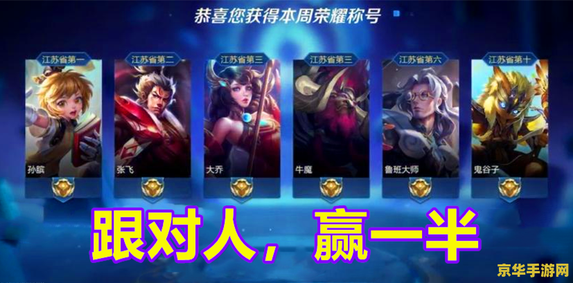 王者荣耀上一局怎么看 王者荣耀上一局比赛回顾方法