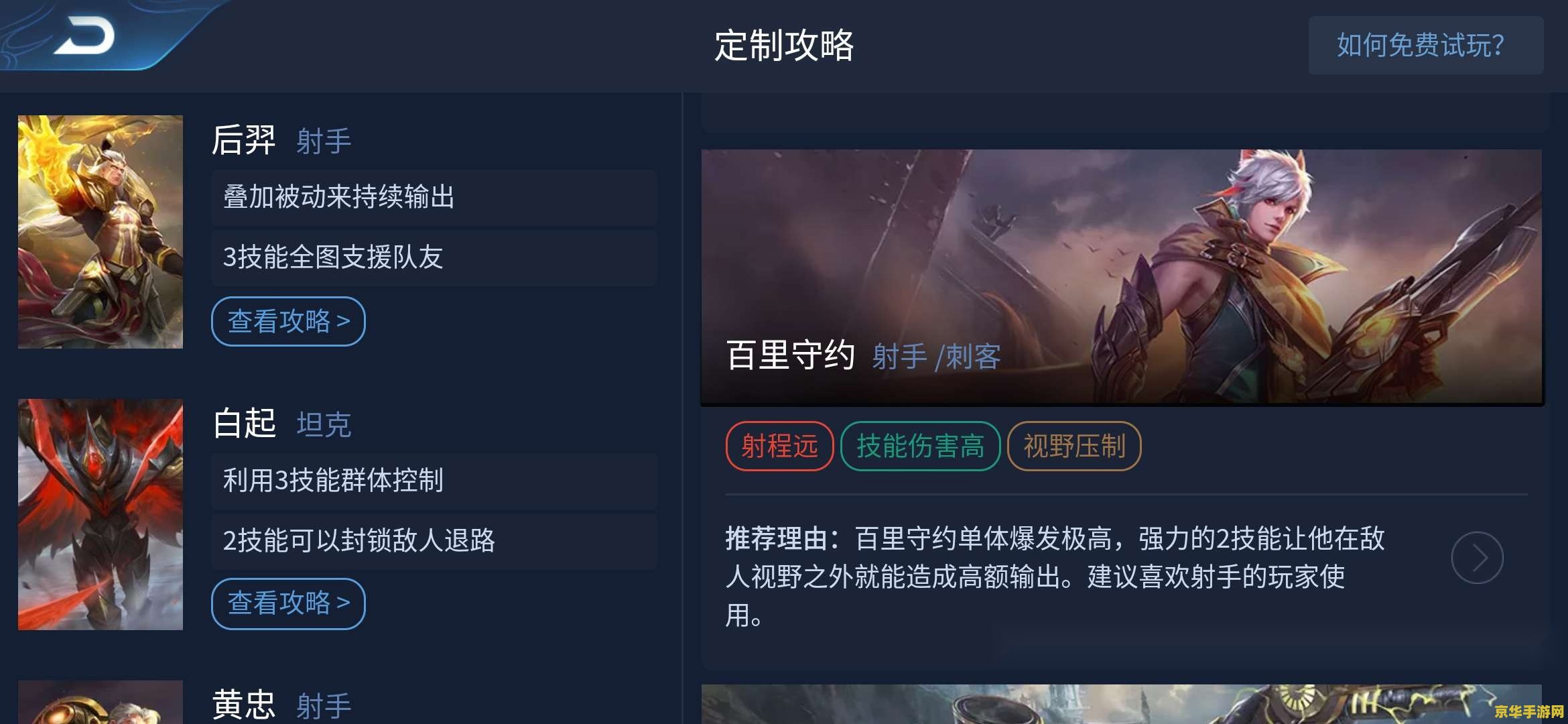 王者荣耀上一局怎么看 王者荣耀上一局比赛回顾方法