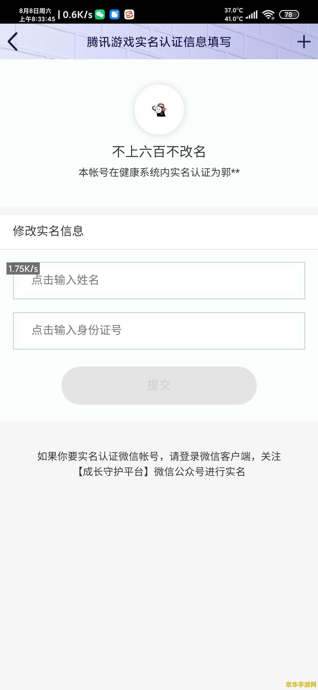 王者荣耀时限怎么解除 王者荣耀时限解除方法探讨
