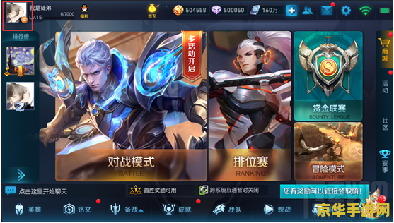 王者荣耀时限怎么解决 王者荣耀时限解决方法