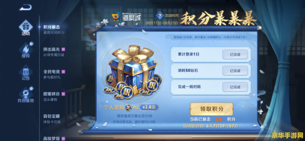 王者荣耀体验服抽奖积分怎么获得 王者荣耀体验服抽奖积分怎么获得
