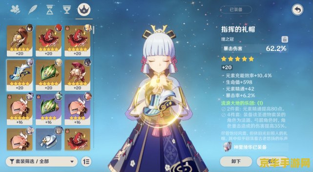 原神神里绫华的圣遗物推荐 原神神里绫华的圣遗物推荐