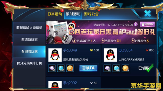 王者荣耀体验服积分怎么获得 王者荣耀体验服积分怎么获得