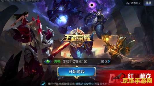 王者荣耀体验服怎么登陆 王者荣耀体验服怎么登陆