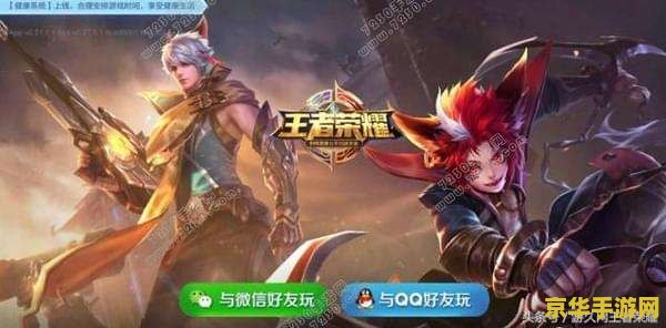 王者荣耀体验服怎么登陆 王者荣耀体验服怎么登陆