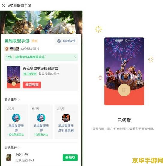 英雄联盟微信红包封面活动 &lt;h3&gt;英雄联盟微信红包封面大放送&lt;/h3&gt;
