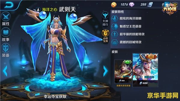 王者荣耀武者天怎么样 王者荣耀武则天怎么样