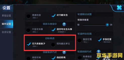 王者荣耀雪地怎么设置 王者荣耀雪地地图设置指南