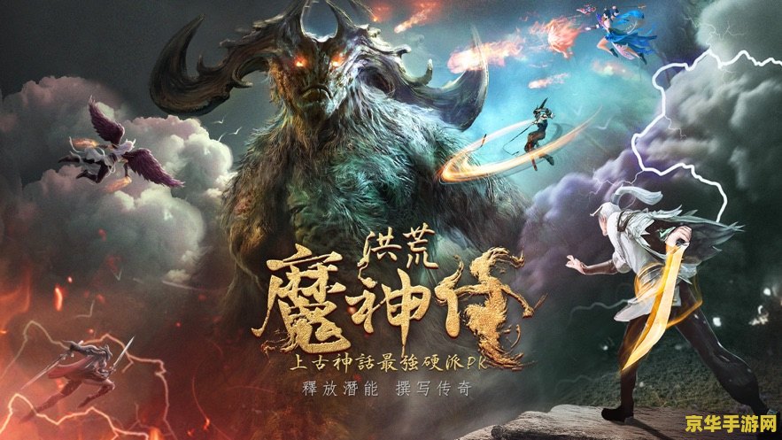 原神七十二魔神 原神七十二魔神：探索神秘世界的奇幻之旅