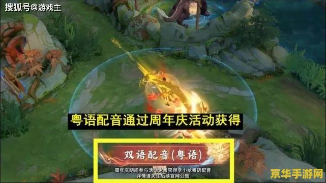 王者荣耀用粤语怎么说 王者荣耀用粤语怎么说