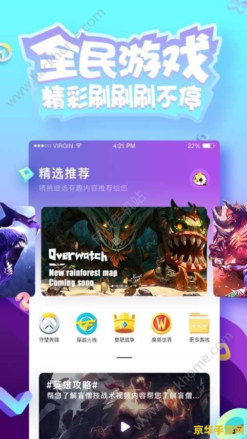 王者荣耀游信app下载失败怎么回事 王者荣耀游信APP下载失败原因分析