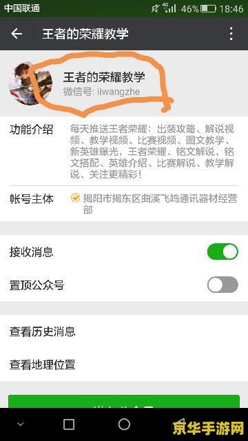 王者荣耀游信app下载失败怎么回事 王者荣耀游信APP下载失败原因分析