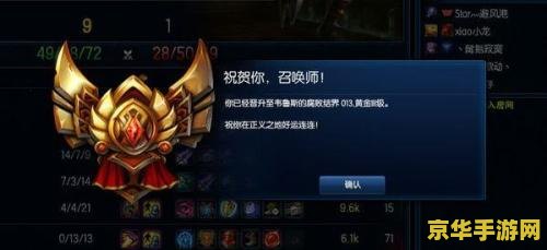 英雄联盟是怎么排位的 英雄联盟是怎么排位的