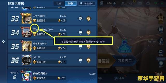 王者荣耀怎么把苹果数据转到安卓 王者荣耀：苹果数据转移至安卓的全面指南