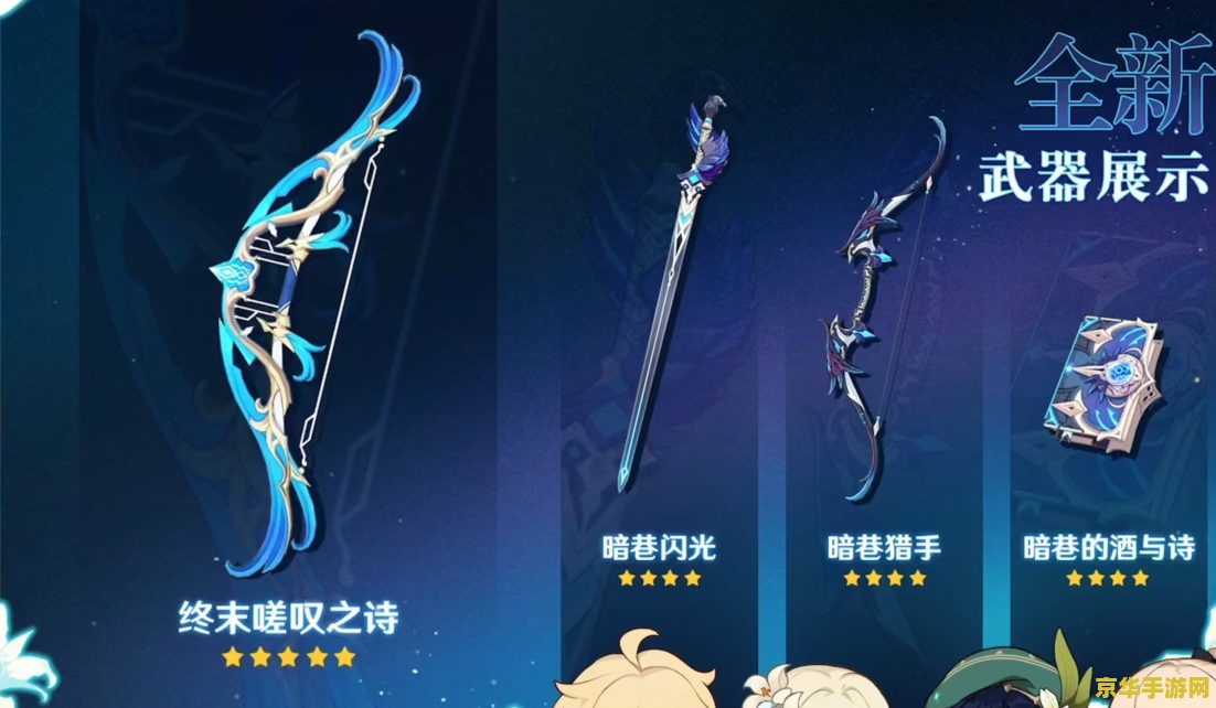 原神公子4星武器推荐 原神公子4星武器推荐