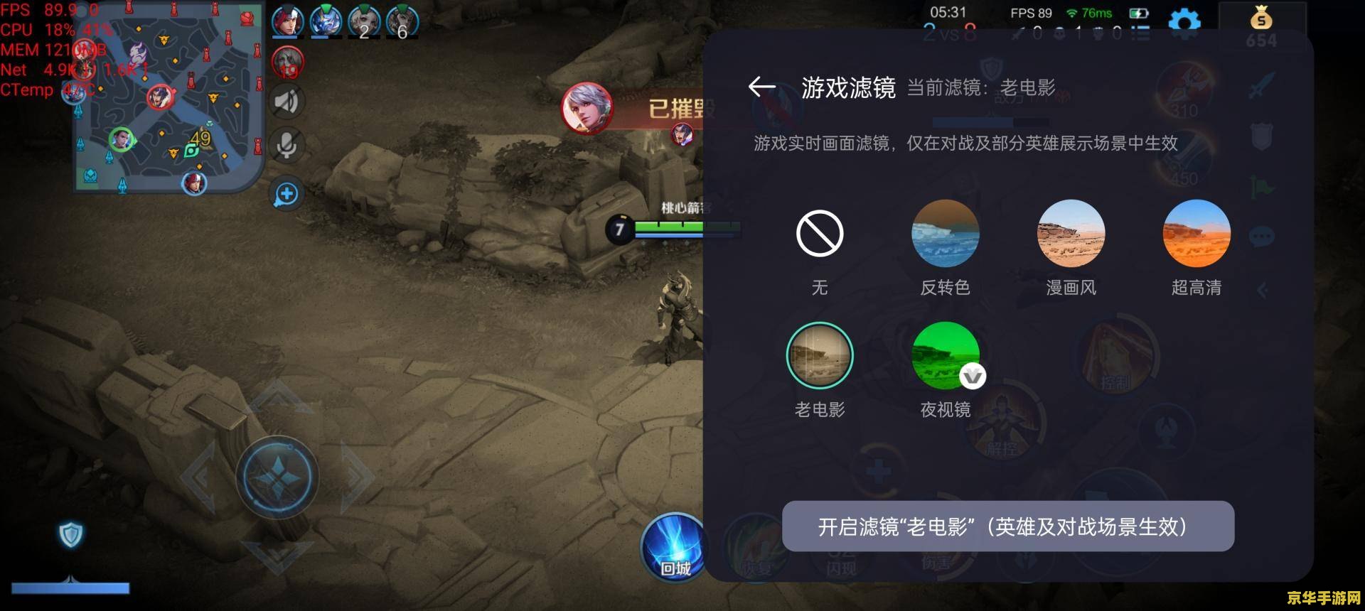 王者荣耀怎么不流畅 王者荣耀游戏不流畅原因分析