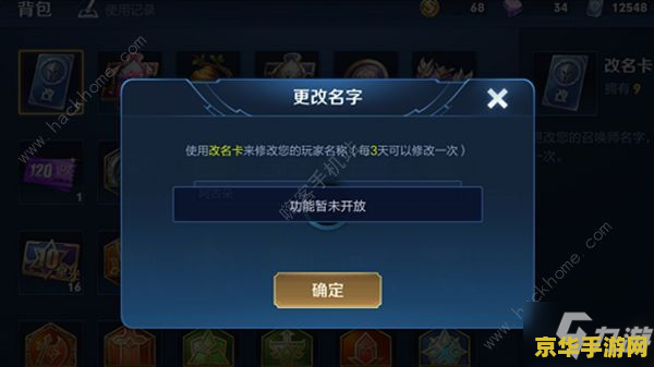 王者荣耀怎么不显示名字 王者荣耀怎么不显示名字
