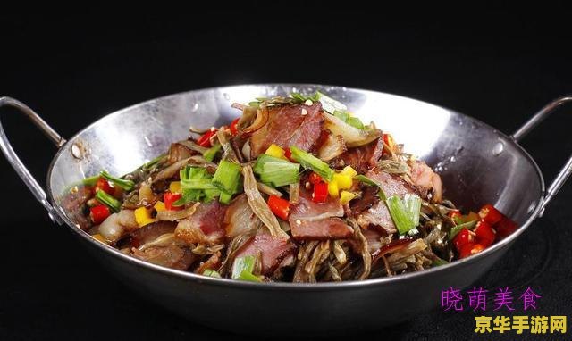 原神干锅腊肉配方 原神干锅腊肉配方解析