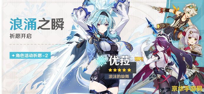 原神优菈四星武器伤害对比 原神优菈四星武器伤害对比