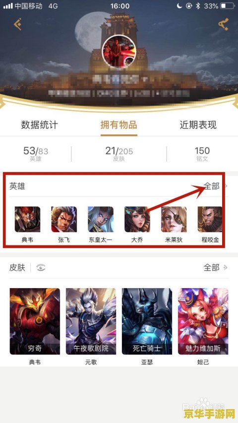 王者荣耀怎么查胜率 王者荣耀怎么查胜率