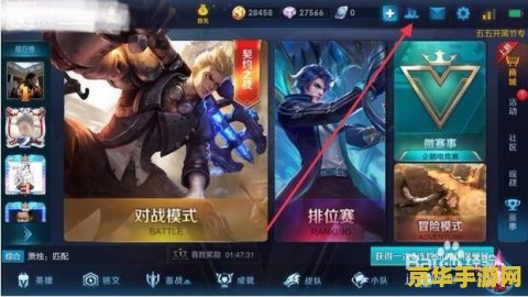王者荣耀怎么撤销副队长 王者荣耀怎么撤销副队长