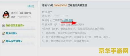 王者荣耀怎么撤销实名认证 王者荣耀怎么撤销实名认证