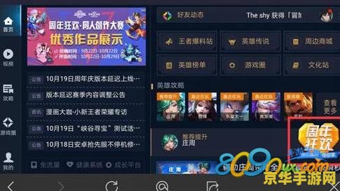 王者荣耀怎么得抽奖券 王者荣耀怎么得抽奖券