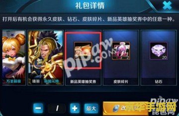 王者荣耀怎么得抽奖券 王者荣耀怎么得抽奖券