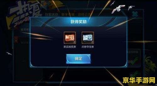 王者荣耀怎么得抽奖券 王者荣耀怎么得抽奖券