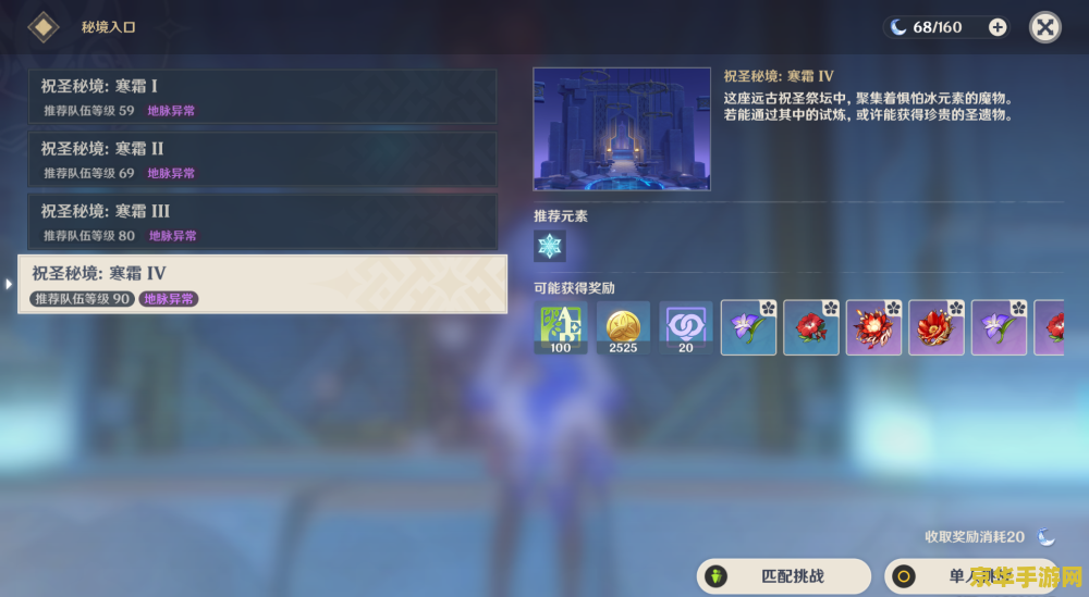 原神联机冷知识 原神联机冷知识