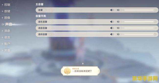 原神联机冷知识 原神联机冷知识