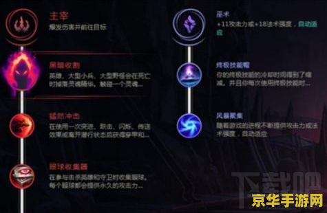 英雄联盟vn最新符文 英雄联盟VN最新符文搭配解析