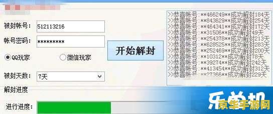 王者荣耀怎么封号软件下载 王者荣耀封号与解封软件分析