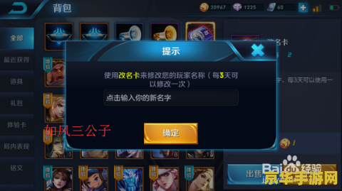 王者荣耀怎么改名字啊 &lt;h1&gt;王者荣耀如何更改游戏名字&lt;/h1&gt;
