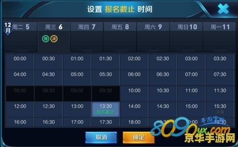王者荣耀怎么规定时间 王者荣耀时间规定详解