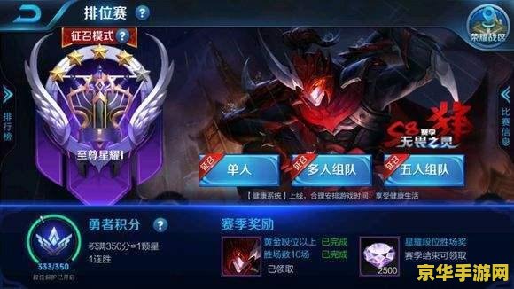 王者荣耀怎么喊话敌方 王者荣耀如何向敌方喊话