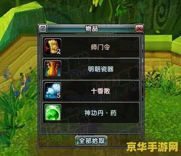 原神毒丹获取方法 原神毒丹获取方法全面解析