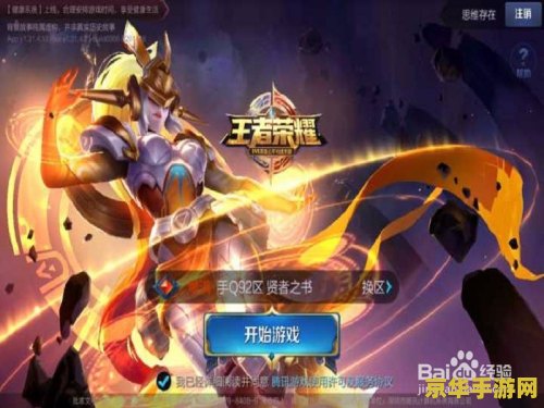王者荣耀怎么换掉惩戒 王者荣耀：如何更换惩戒技能
