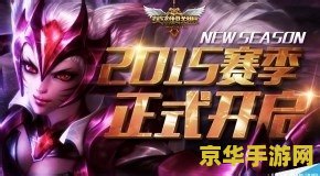 英雄联盟比心表情 英雄联盟比心表情：游戏内外的情感传递