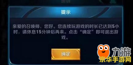 王者荣耀怎么解除强制下线 王者荣耀怎么解除强制下线