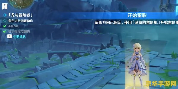 原神提瓦特游记 &lt;h3&gt;原神提瓦特游记：探索奇幻世界的冒险之旅&lt;/h3&gt;