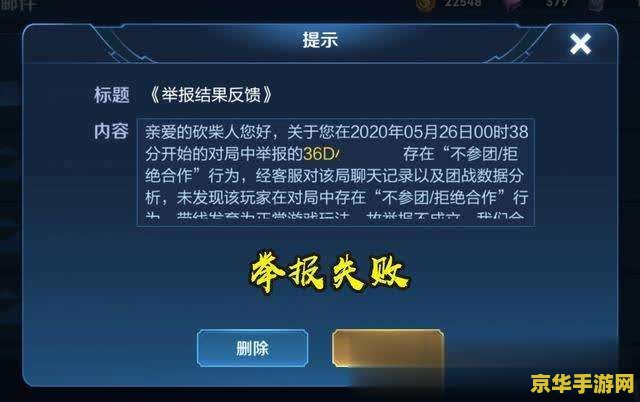 王者荣耀怎么举报才有效 王者荣耀怎么举报才有效