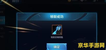 王者荣耀怎么凯的钥匙怎么兑换凯 王者荣耀：如何兑换新英雄铠的钥匙