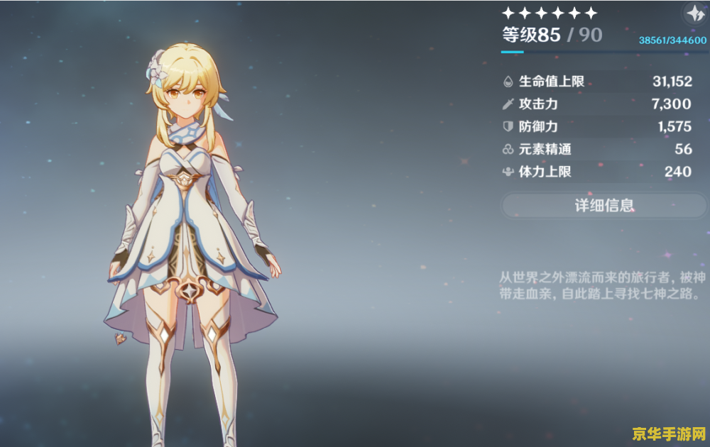 原神伊斯塔露是派蒙 原神角色解析：伊斯塔露与派蒙的关联探讨