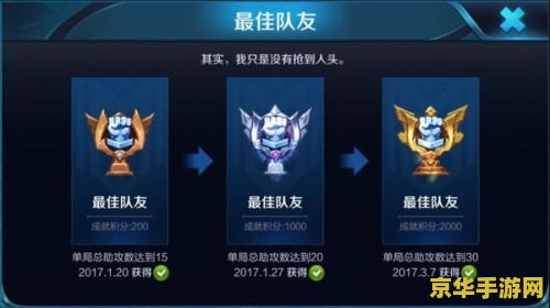王者荣耀怎么看最佳队友 &lt;h1&gt;王者荣耀如何识别最佳队友&lt;/h1&gt;