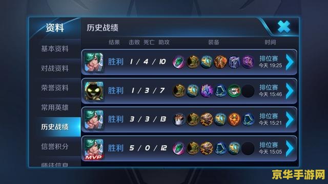 王者荣耀怎么排位开挂 王者荣耀排位开挂：风险与警示