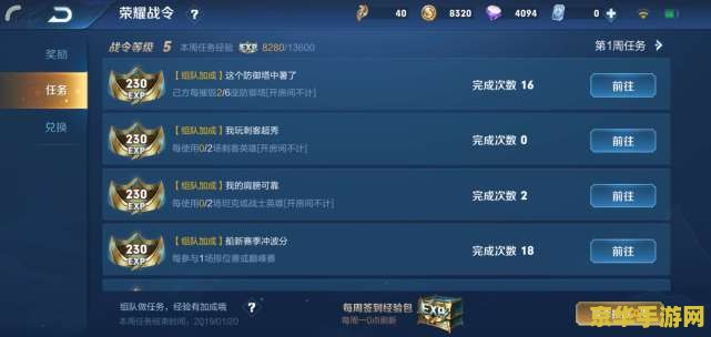 王者荣耀怎么排位开挂 王者荣耀排位开挂：风险与警示