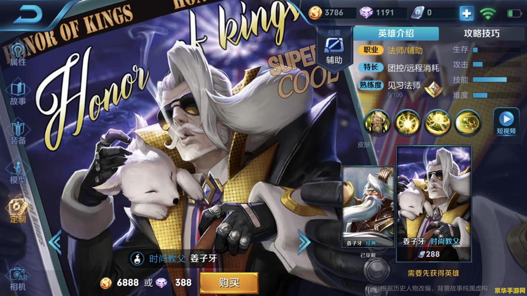 王者荣耀怎么抢白名单 王者荣耀怎么抢白名单