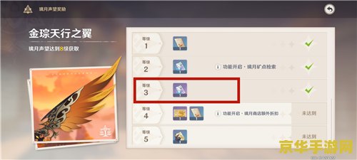 原神怎么把体力合成浓缩树脂 原神如何把体力合成浓缩树脂