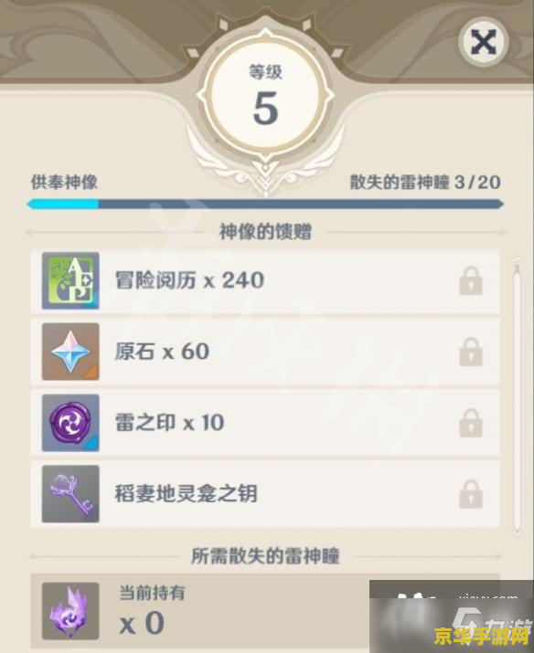 原神所有地灵龛钥匙 原神所有地灵龛钥匙详解